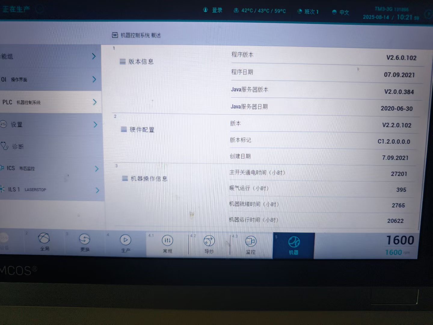 Warp Knitting Machine Factory